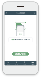 JR東日本アプリ画面イメージ